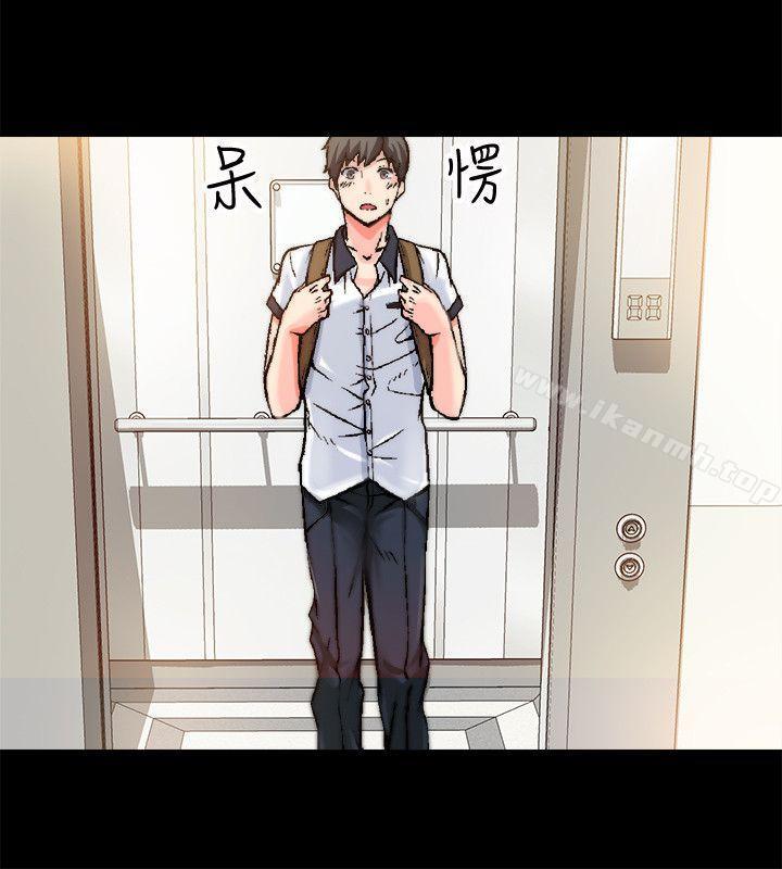 《觸不到的她》漫画 第1話