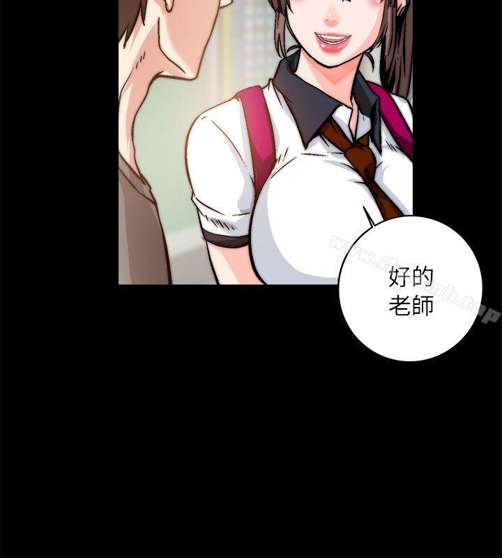 《觸不到的她》漫画 第1話