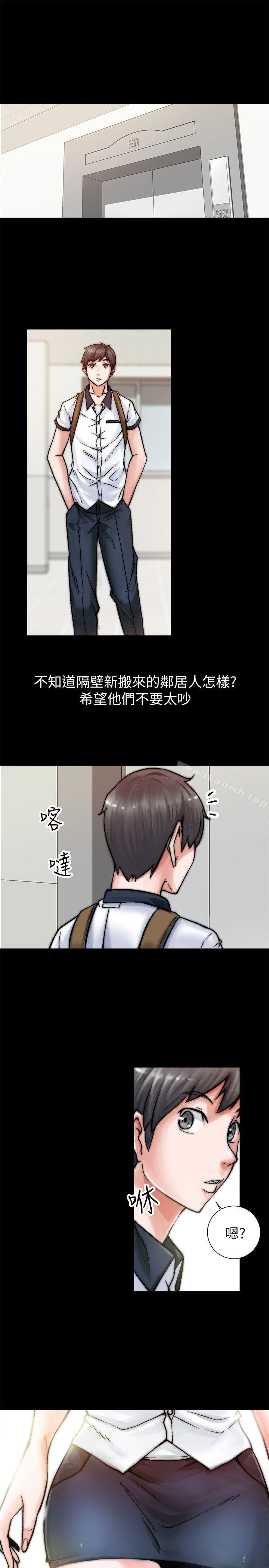 《觸不到的她》漫画 第1話