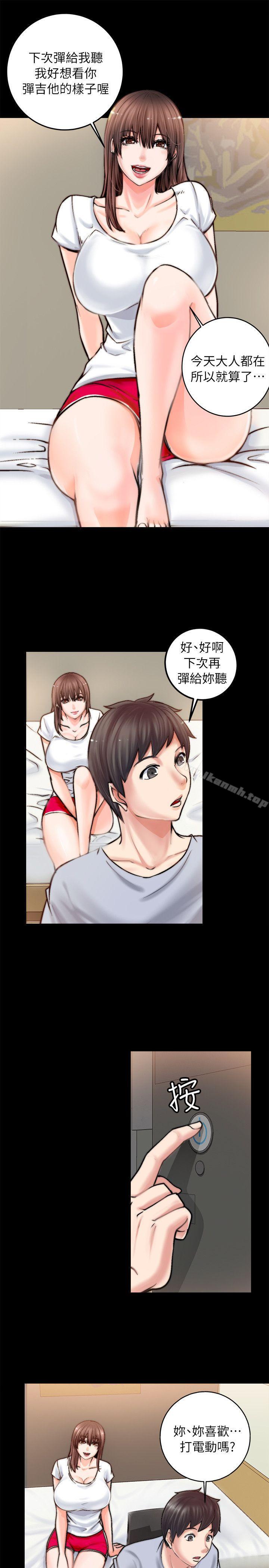 《觸不到的她》漫画 第1話