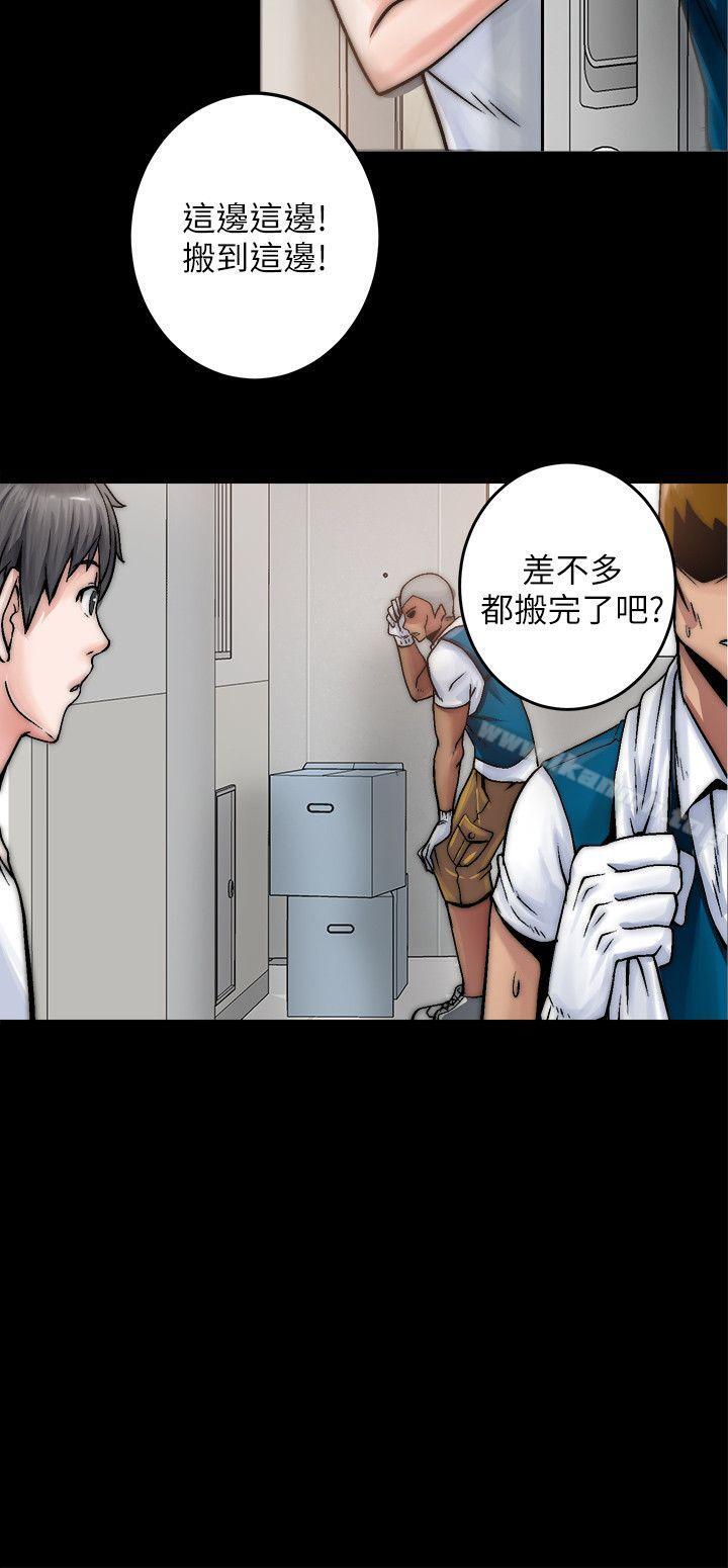 《觸不到的她》漫画 第1話