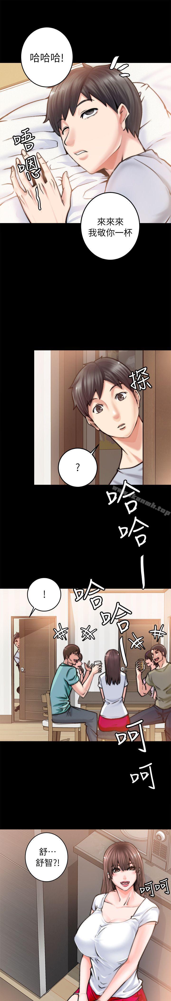 《觸不到的她》漫画 第1話