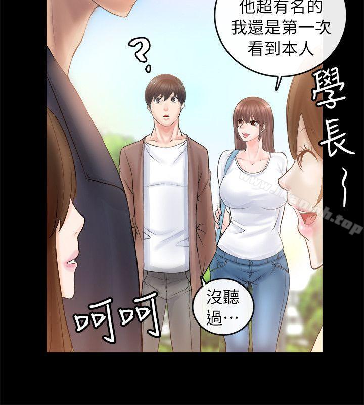 《觸不到的她》漫画 第2話