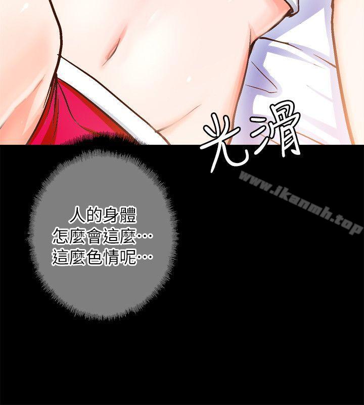 《觸不到的她》漫画 第2話