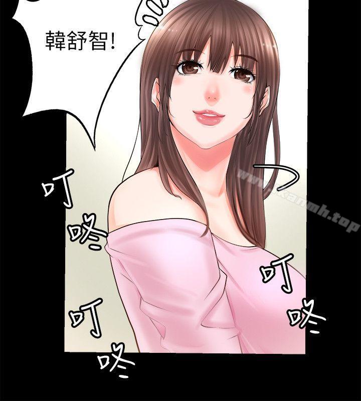 《觸不到的她》漫画 第2話