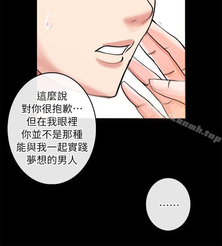 《觸不到的她》漫画 第2話