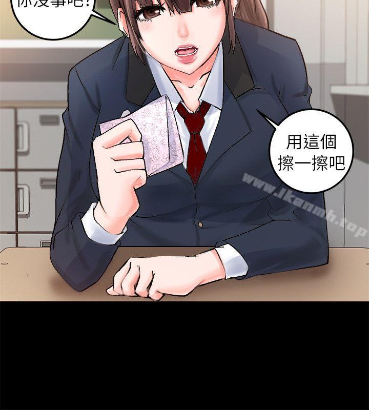 《觸不到的她》漫画 第2話