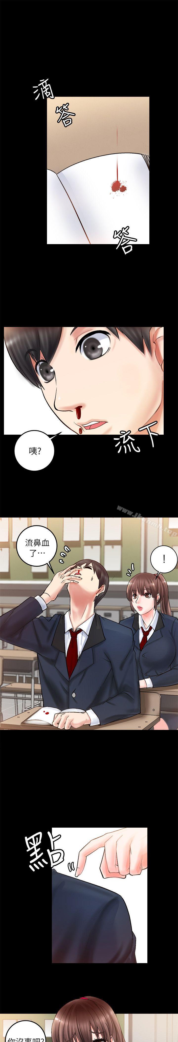《觸不到的她》漫画 第2話
