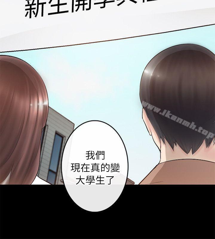 《觸不到的她》漫画 第2話