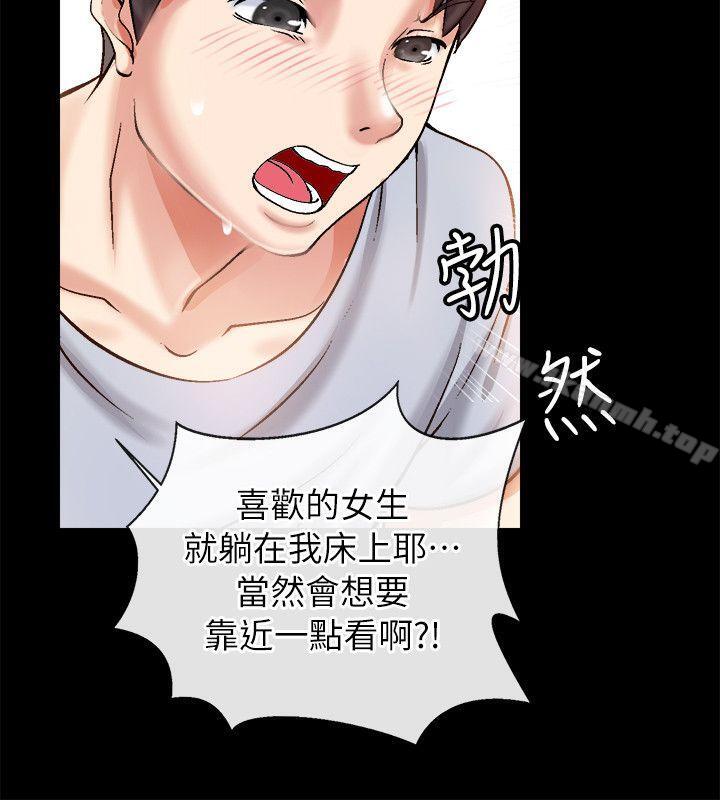 《觸不到的她》漫画 第2話