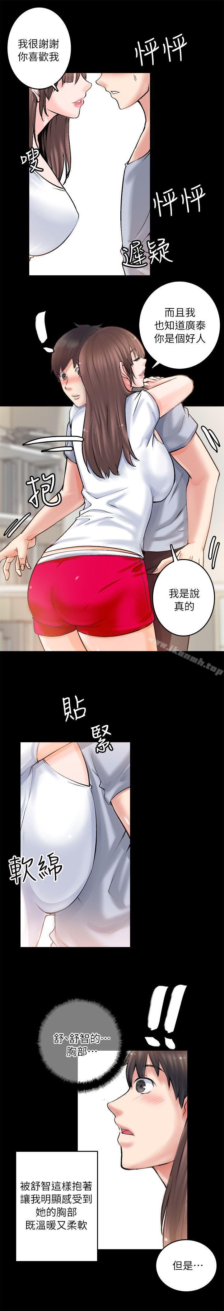 《觸不到的她》漫画 第2話