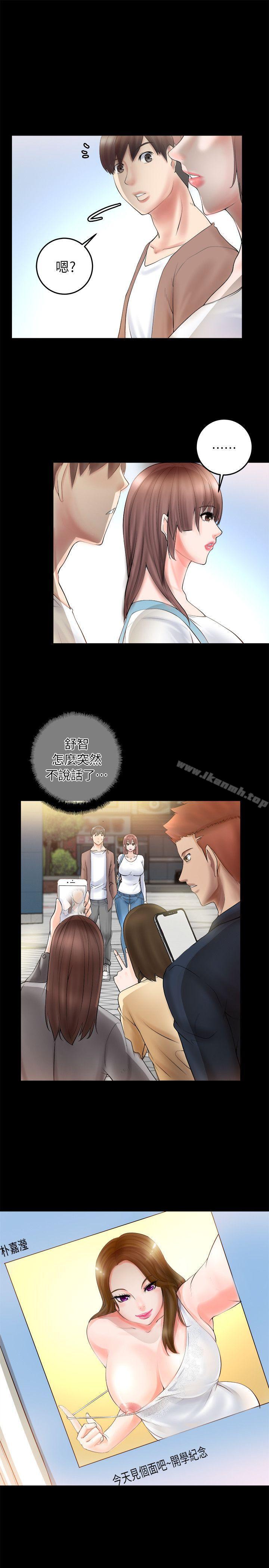 《觸不到的她》漫画 第2話
