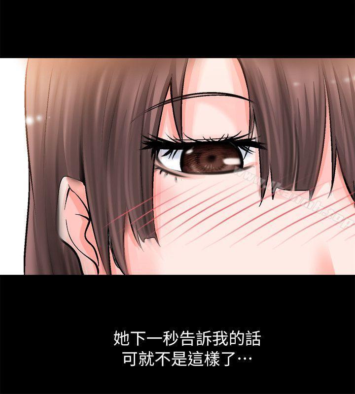 《觸不到的她》漫画 第2話