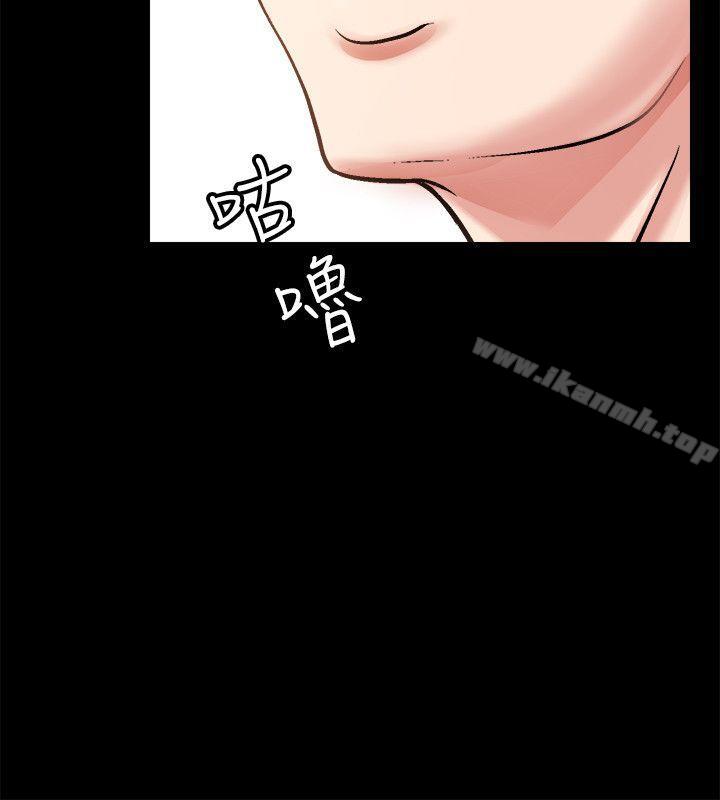 《觸不到的她》漫画 第2話