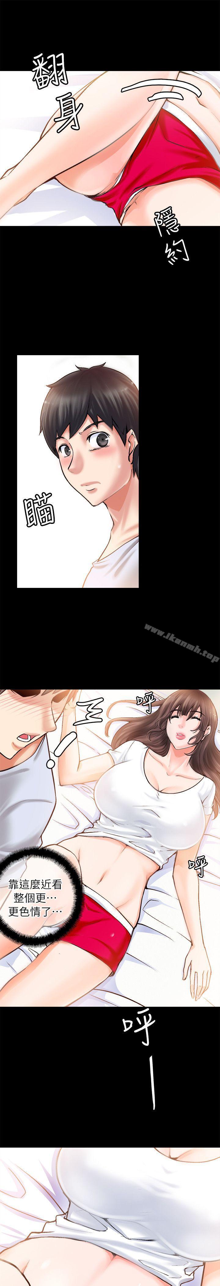 《觸不到的她》漫画 第2話