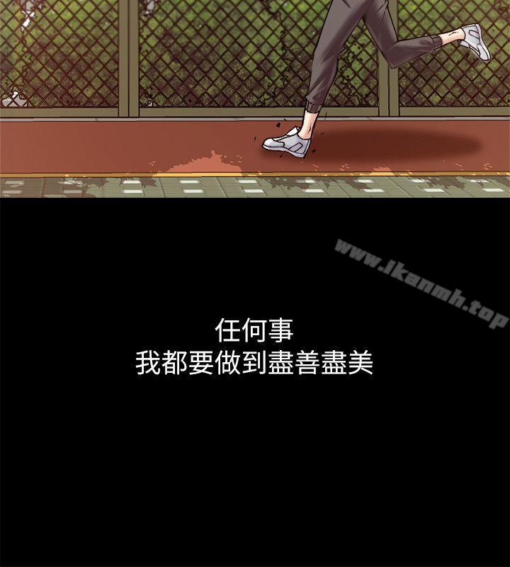 《觸不到的她》漫画 第2話