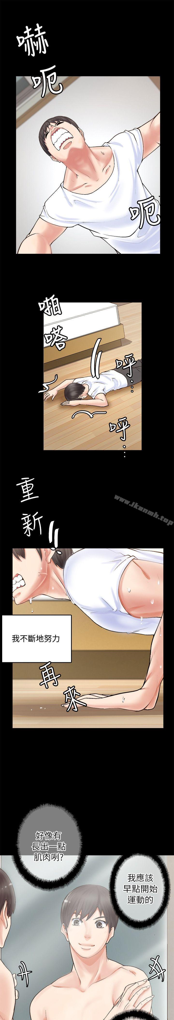 《觸不到的她》漫画 第2話
