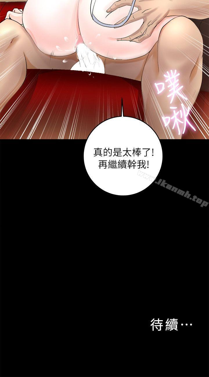 《觸不到的她》漫画 第2話