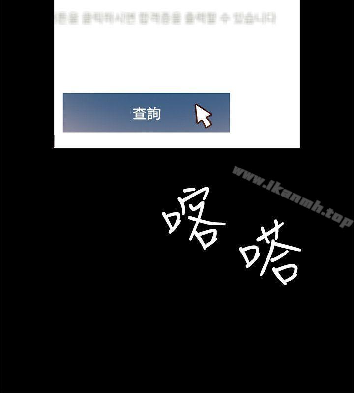 《觸不到的她》漫画 第2話