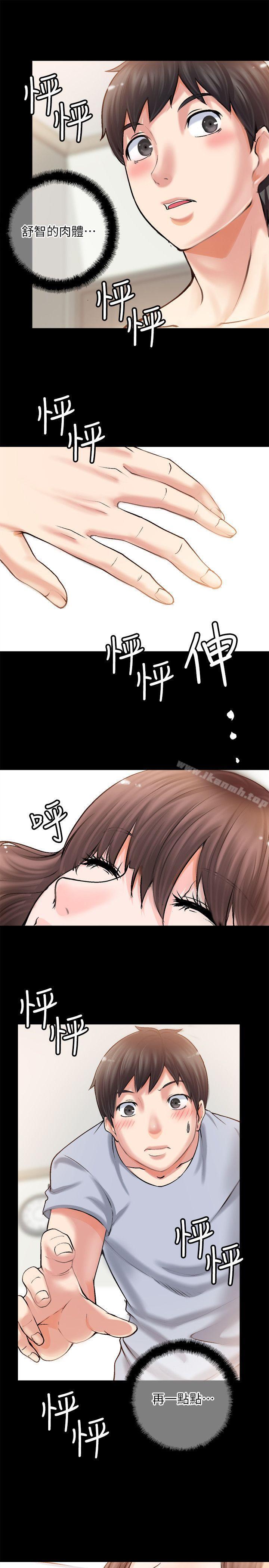 《觸不到的她》漫画 第2話