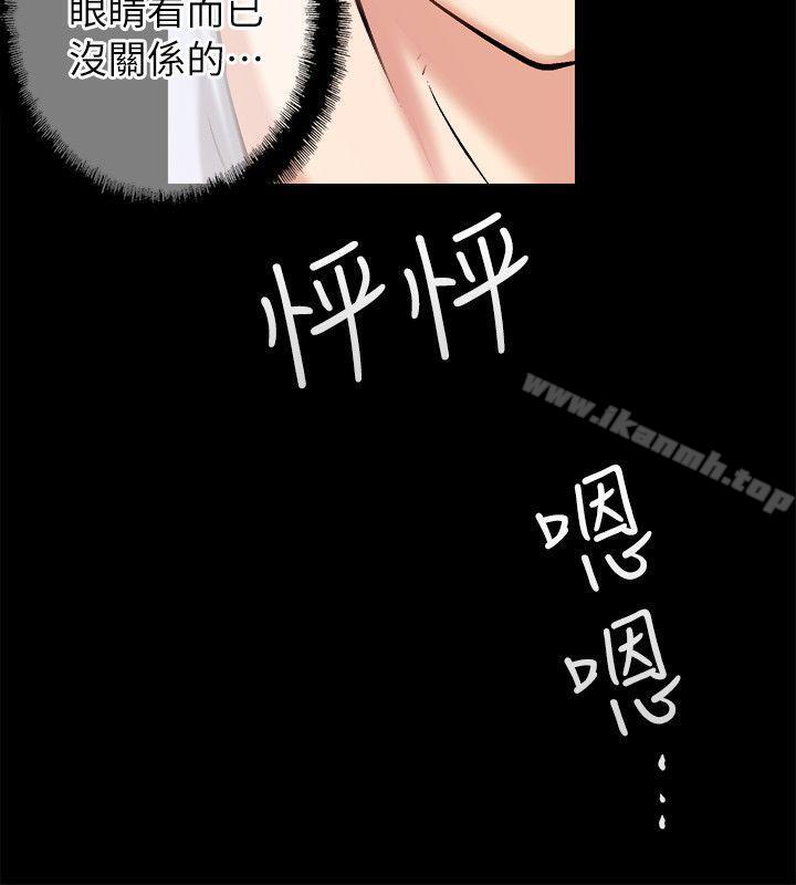 《觸不到的她》漫画 第2話