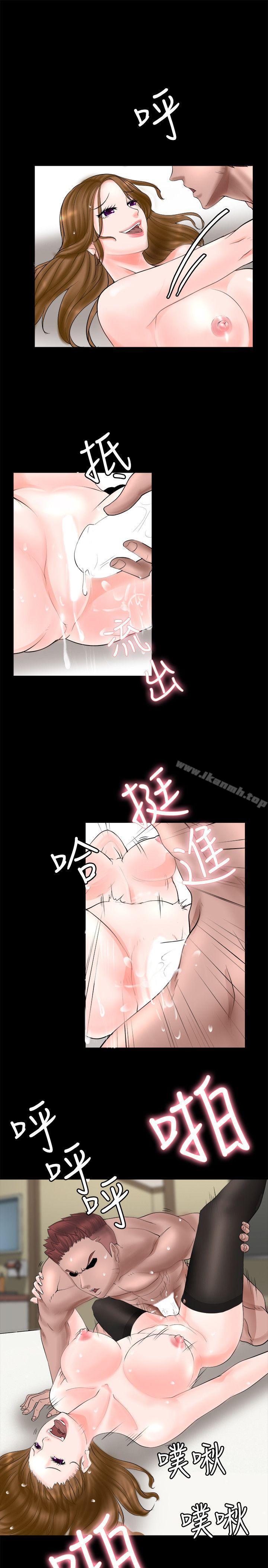 《觸不到的她》漫画 第3話