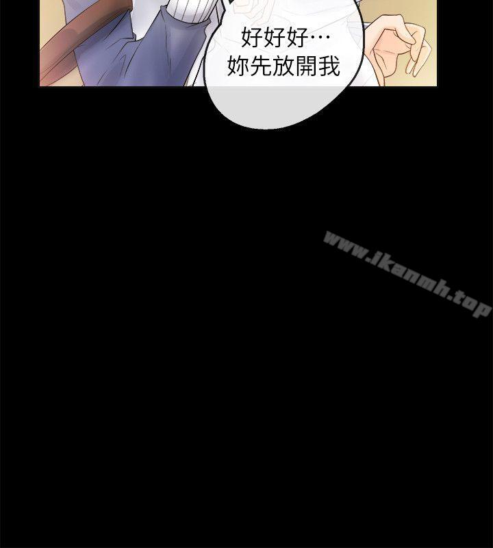 《觸不到的她》漫画 第3話