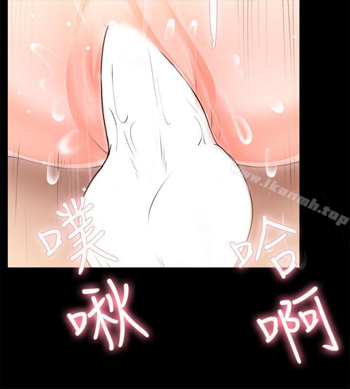 《觸不到的她》漫画 第3話