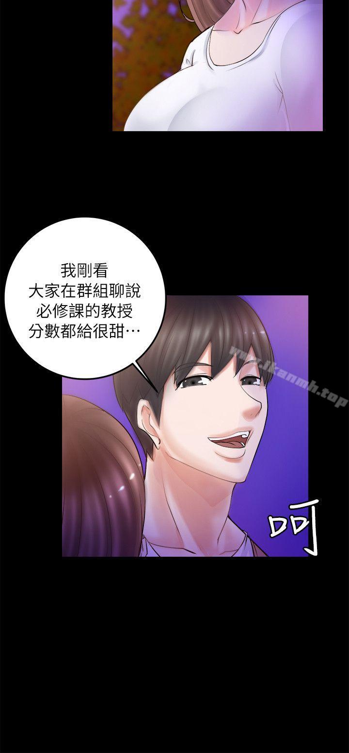 《觸不到的她》漫画 第3話