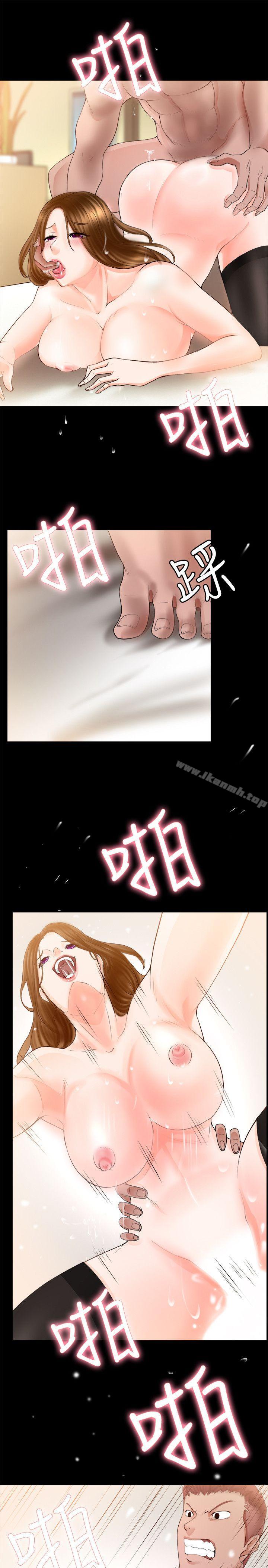 《觸不到的她》漫画 第3話
