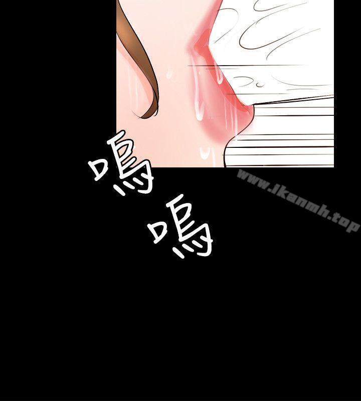 《觸不到的她》漫画 第3話