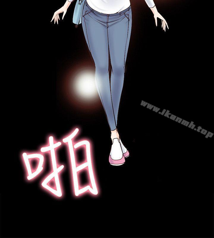 《觸不到的她》漫画 第3話