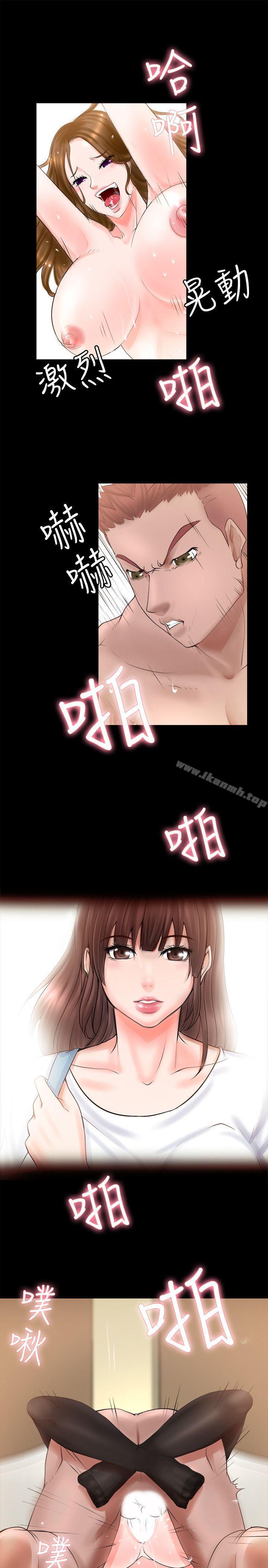 《觸不到的她》漫画 第3話