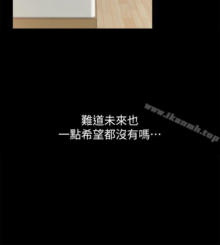 《觸不到的她》漫画 第3話