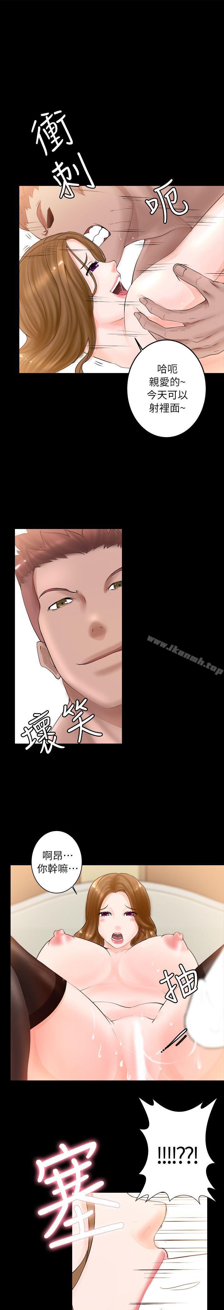《觸不到的她》漫画 第3話