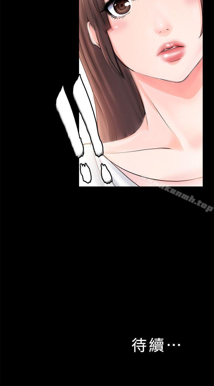 《觸不到的她》漫画 第3話