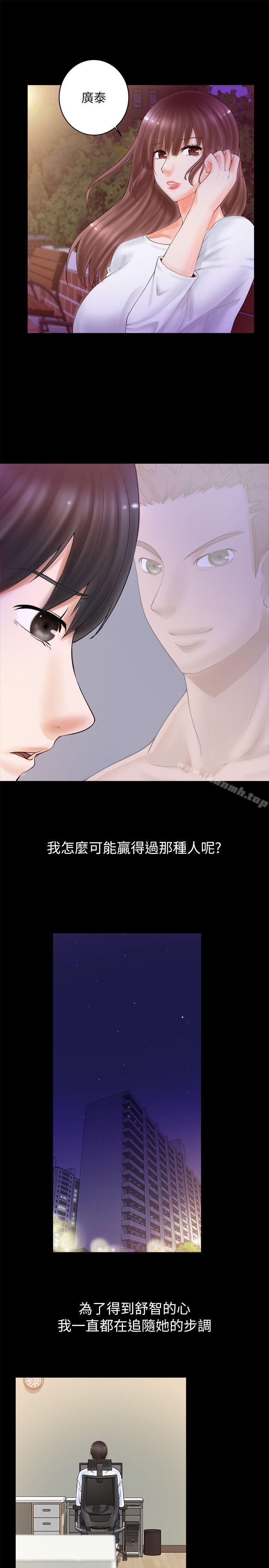 《觸不到的她》漫画 第3話