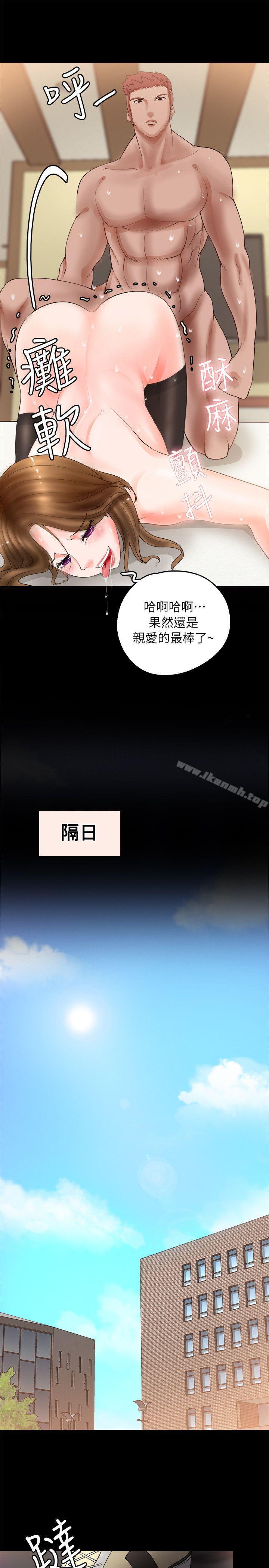《觸不到的她》漫画 第3話