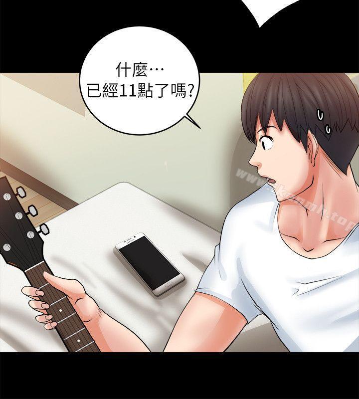 《觸不到的她》漫画 第4話