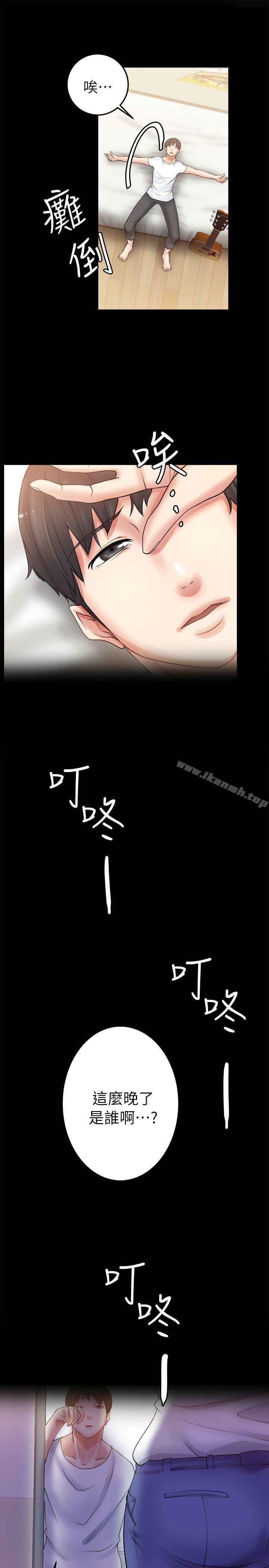 《觸不到的她》漫画 第4話