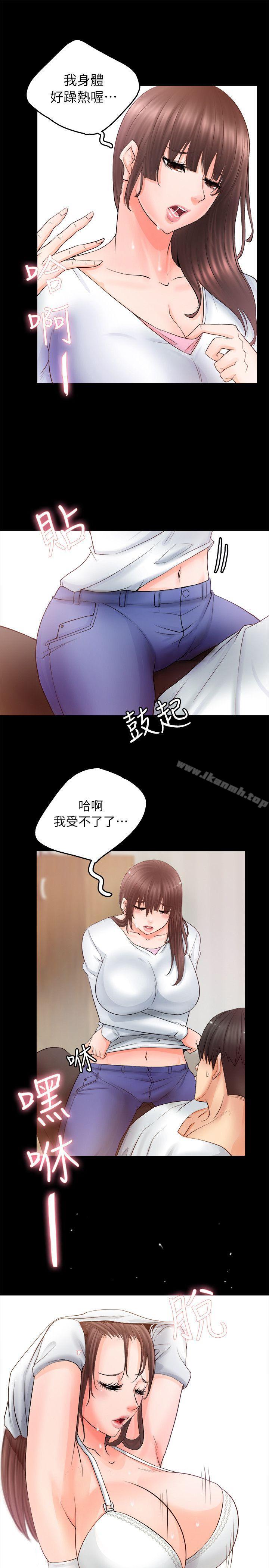 《觸不到的她》漫画 第4話
