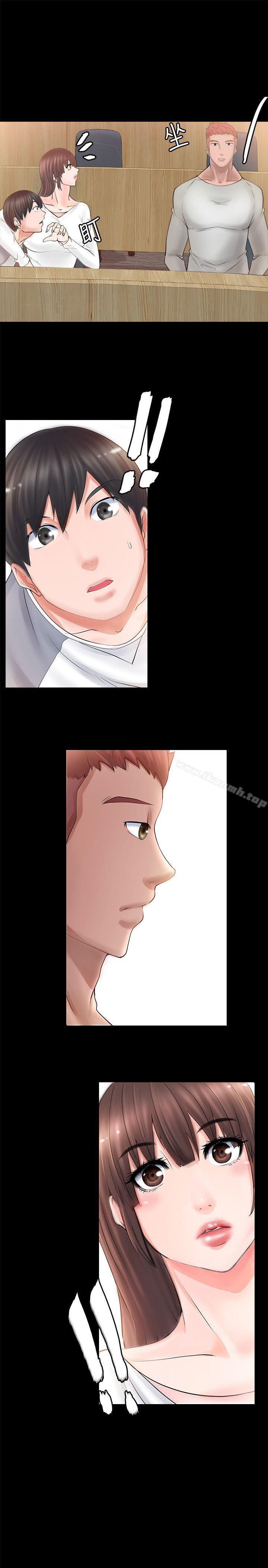 《觸不到的她》漫画 第4話
