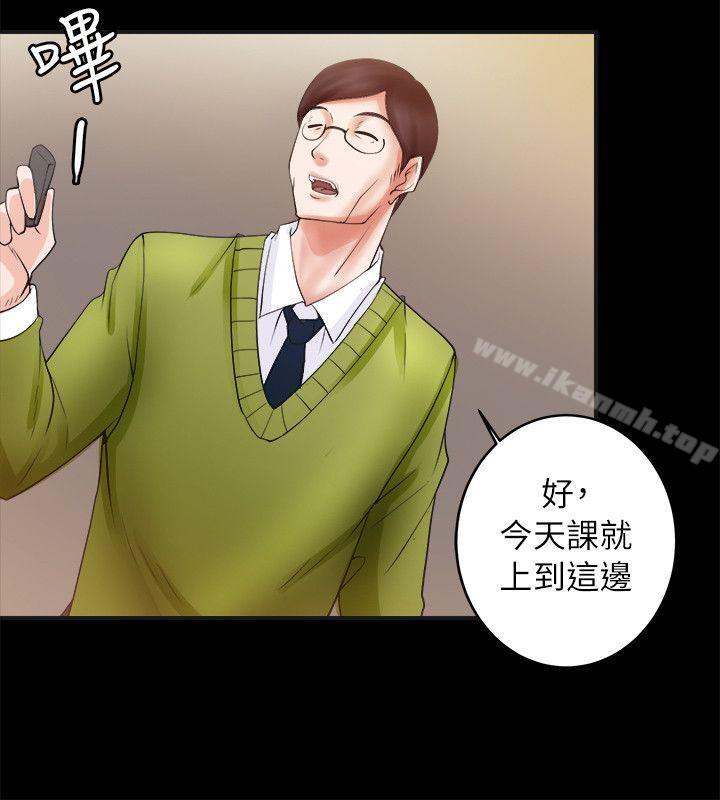 《觸不到的她》漫画 第4話