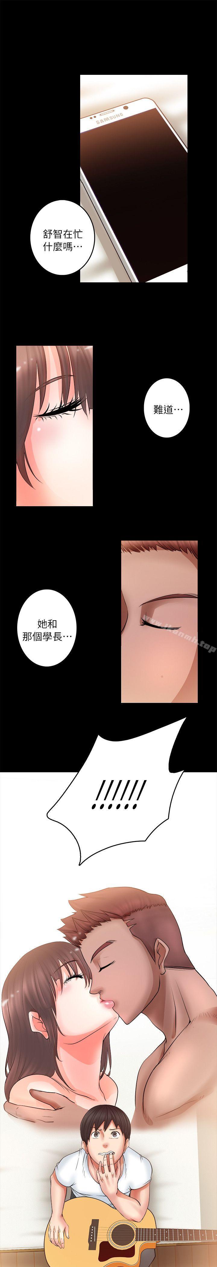 《觸不到的她》漫画 第4話