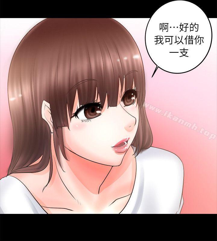 《觸不到的她》漫画 第4話
