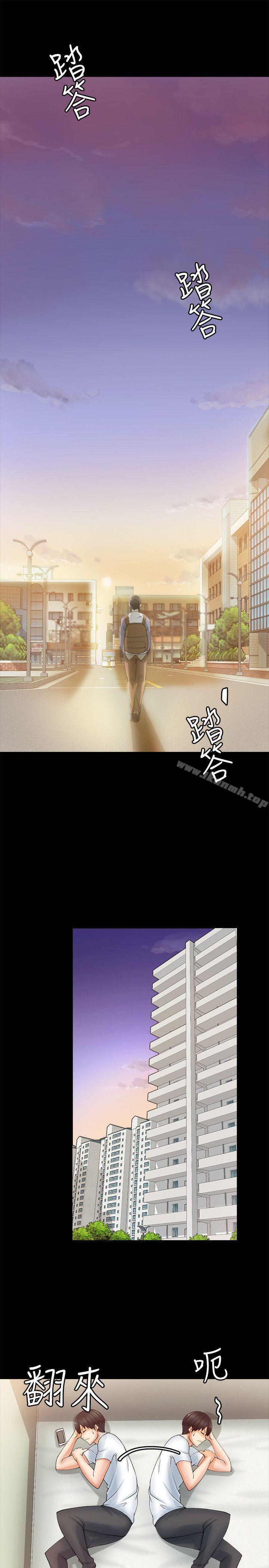 《觸不到的她》漫画 第4話