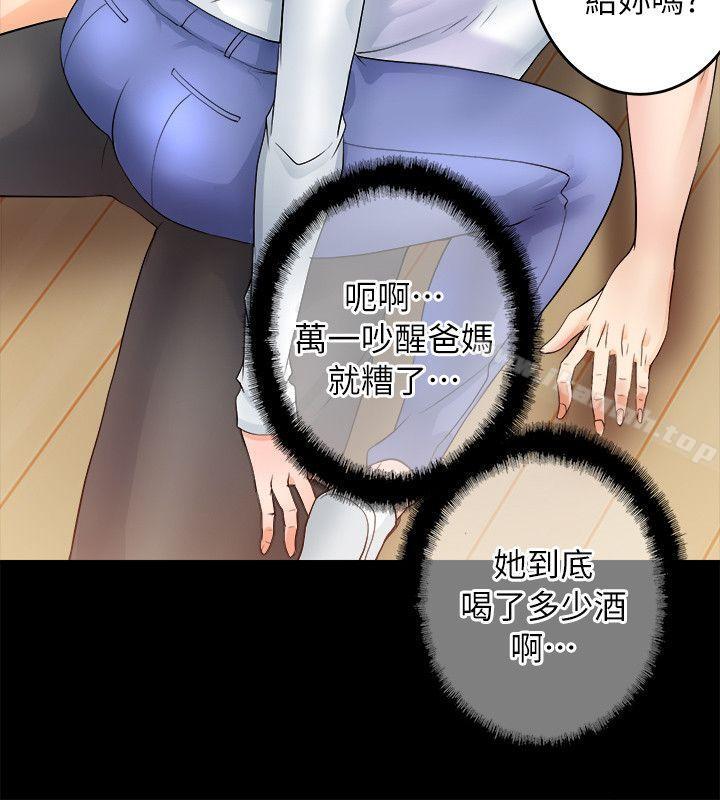《觸不到的她》漫画 第4話