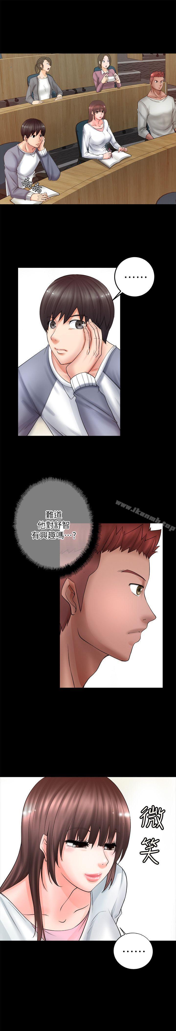 《觸不到的她》漫画 第4話
