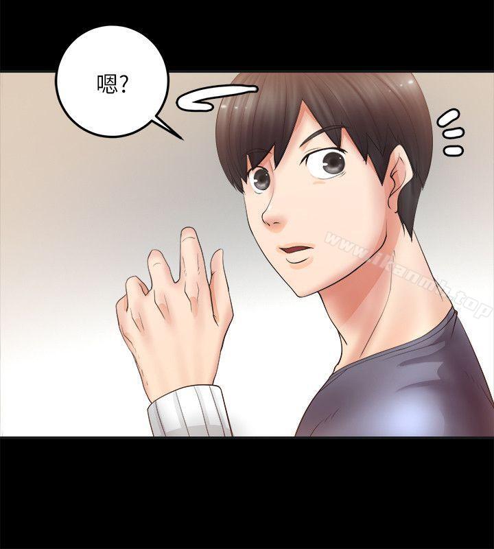 《觸不到的她》漫画 第4話