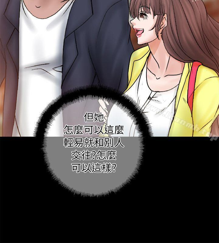 《觸不到的她》漫画 第5話
